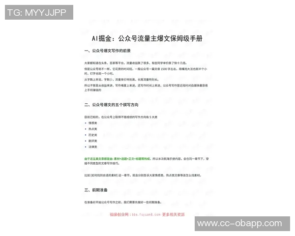 姆总获赔2500万律师解析巴黎赔偿总额达1亿税后收入引关注